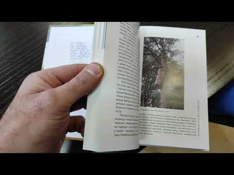 Пчеловодство. Роеловство. Интересное о пчёлах. Новая интересная книга о пчеловодстве и бортничестве