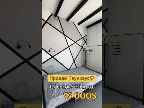 Таунхаус возле ЖК Розенталь и Дайберга — евроремонт, мебель, техника, свой двор