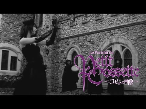 Le Portrait de Petit Cossette | Special Music Video