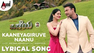 Odeya  Kaaneyagiruve Naanu  Lyrical Video  Darshan