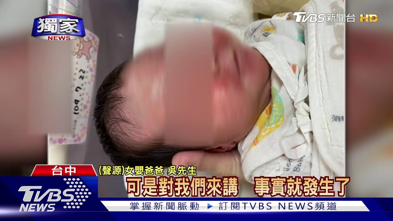 女嬰全臉紅疹膿疱破 家長控月子中心疏忽