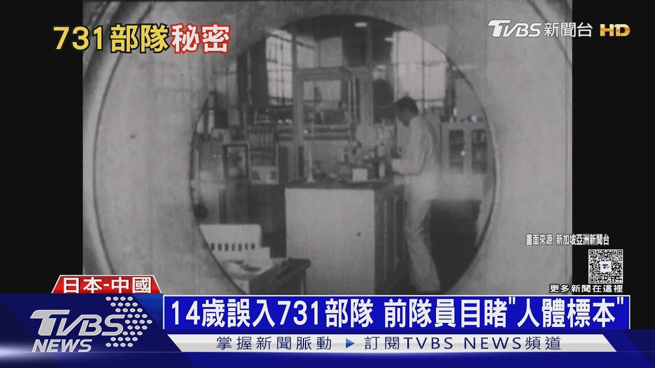爛腳病橫行！　星媒走訪浙江衢州　探日軍731部隊細菌戰證據