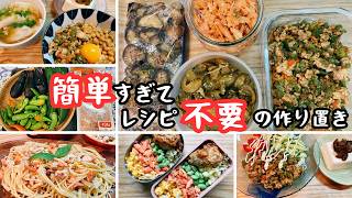 適当作り置きでバッチリ晩御飯と楽チンお弁当
