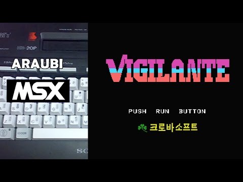 Vigilante (1990, MSX, IREM)