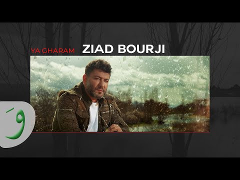 Ziad Bourji - Ya Gharam [Official Lyrics Video] (2023) / زياد برجي - يا غرام