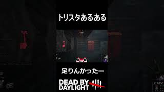 トリスタあるある