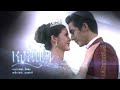 เต็มเรื่อง