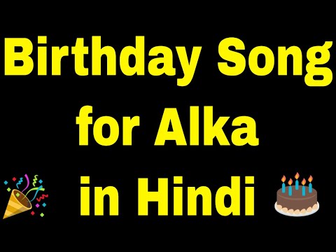 Birthday Song for Alka - Happy Birthday Song for Alka