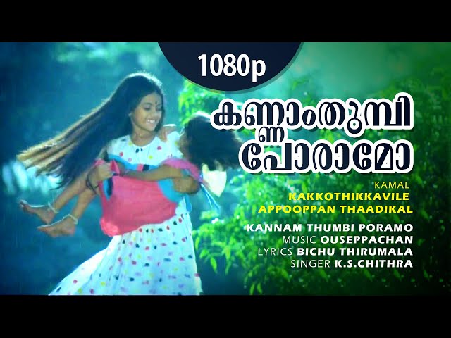 Kannaam Thumpee