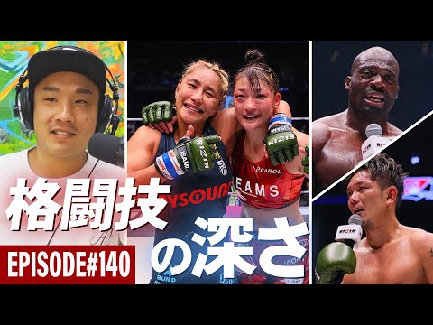 格闘技の色々な面が観れた｜RIZIN.32 – 感想