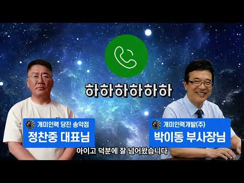 가맹점 성공스토리 - 당진 송악점 정찬중 사장님