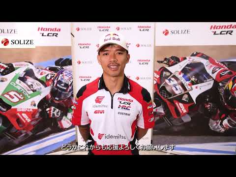MotoGP LCR Honda×SOLIZEスペシャルインタビュー