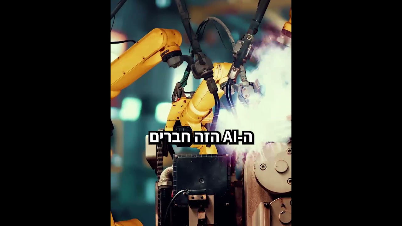 ה-AI הוא הרבה מעבר לצ'אט: המהפכה התעשייתית שתחליף את כוח העבודה הזול באמריקה.