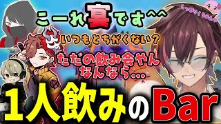 【VALORANT】くろのんのお家芸"宴"を披露するも全く納得がいかない一同ｗｗｗｗ【きなこ/切り抜き/ありさか/ととみっくす/sqla/くろのん】