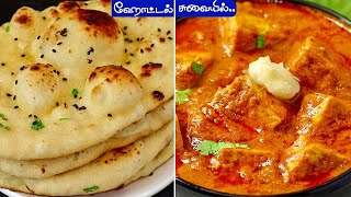 Paneer Butter Masala & Butter Naan