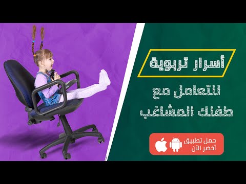 مراجعة كتاب كيف تفوز في مشاكل البكاء والمشادات مع طفلك