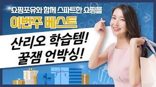 산리오 수수께끼 사전부터 영단어까지! 꿀잼 학습템 풀세트 언박싱  득템 찬스 (미니 수첩+스티커)