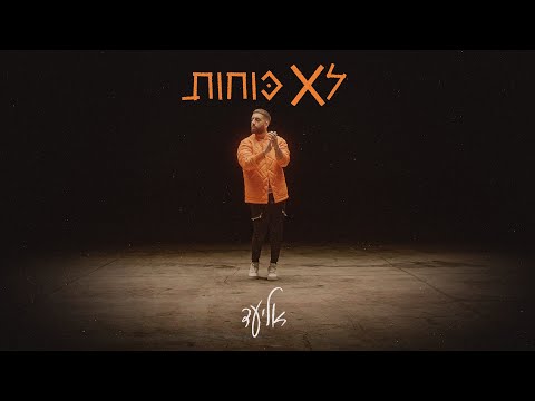 לא כוחות