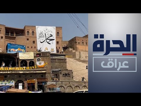 شاهد بالفيديو.. دعوات لتعزيز قيم التعايش السلمي ونبذ التطرف في العراق