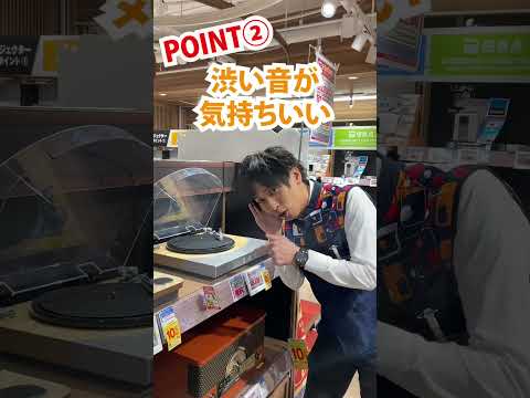 オシャレさんに大人気！レコードプレーヤー　#shorts