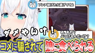 因縁の狼を撃退！やったか･･･？と思いきや普通に噛みついてくる  The Long Dark【白上フブキ】 ホロライブ切り抜き ＥＮＧ ＳＵＢ