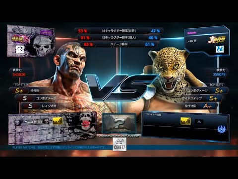 LIQUID Gen (Fahkumram) vs TEAM HYDE Hakaioh (King) - #T7OnlineChallenge: Japan - Grand Final