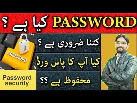 What is My Password | Forget My Password | How To Make A Strong Password Video