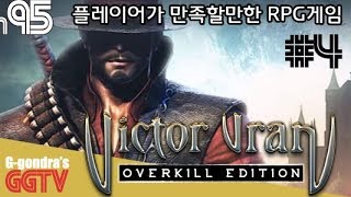 이런저런 요소가 잘 배합된 RPG게임 'Victor Vran' #4 gameplayㅣG곤드래의 GGTV