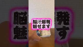 【ポケカ】久しぶりに動画あげてみたら神回になってしまう#ポケカ #shorts