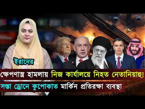 দুপুরের বিশ্ব (০৪-০৩-২৬) সর্বশেষ আন্তর্জাতিক খবর | International News Bangla | Jago TV