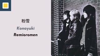 Download lagu Remioromen - Konayuki [Lyrics/Romaji/Terjemahan] mp3