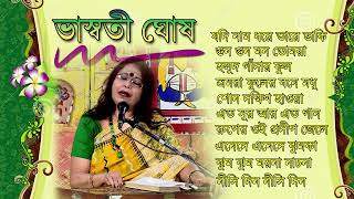 Bhaswati Ghosh Bangla Adhunik Song II Adhunik Juke