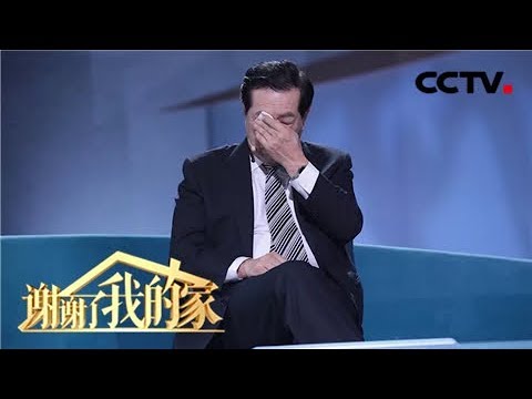 [谢谢了，我的家]“华人神探”李昌钰回忆单亲母亲动情落泪 | CCTV中文国际