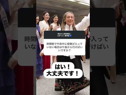 【B&WのQ&A 89】 午後から授業♪