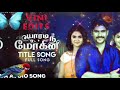 Yaradi Nee Mohini Serial Title Song