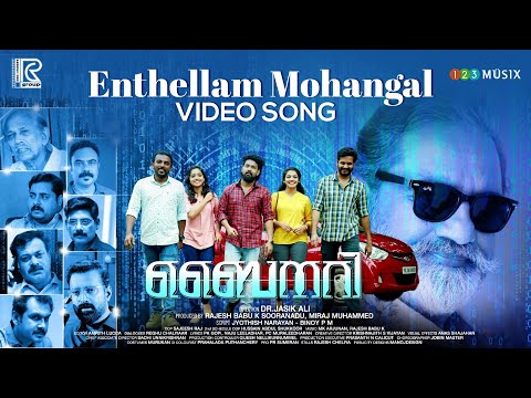 Enthellam Mohangal | Binary Movie Intro Song | Rajesh Babu K | Joy Mathew | Sijoy Varghese | Kailash