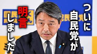 【榛葉賀津也】この約束を破ったら、、自民党が大変な事になります、、【国民民主党 榛葉幹事長 玉木雄一郎】