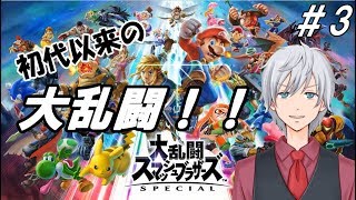 【大乱闘スマッシュブラザーズSP】アドベンチャーモード進めます