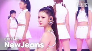 Download lagu [뮤뱅 원테이크] 뉴진스(NewJeans) 'Super Shy' Bonus Ver. @뮤직뱅크(Music Bank) 230714 mp3