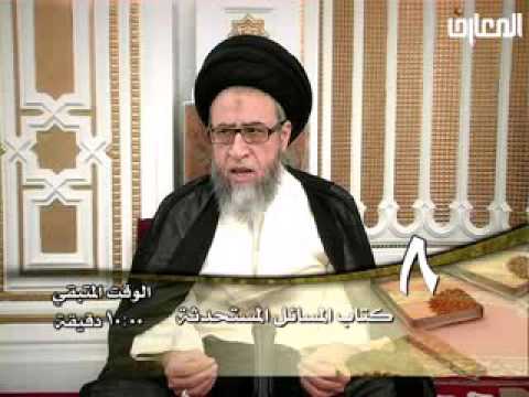 ⁣المسائل المستحدثة - الحلقة - 8  - سماحة السيد صباح شبر