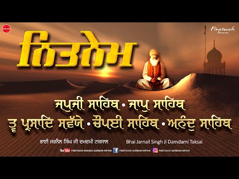 Full Nitnem Path : Bhai Jarnail Singh Ji Damdami Taksal Wale | Shabad Gurbani | Finetouch