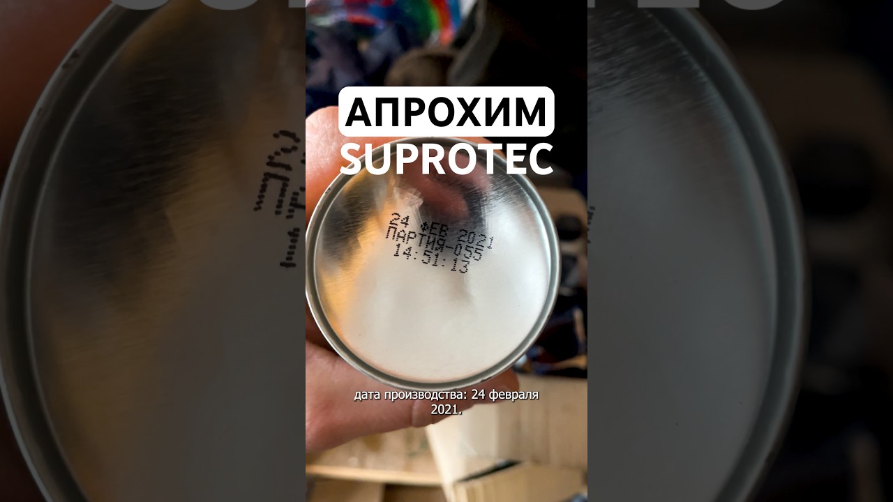 Обращение к SUPROTEC @AcademeG #shorts  #suprotec  #academeg