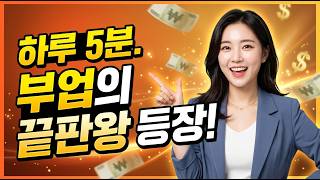 부업 끝팡왕, KReSim
