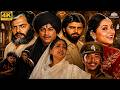 ન્યૂ ગુજરાતી ફુલ મૂવી 4K Full Movie KANKU NI KIMAT Naresh Kanodi