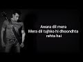 AWARA LYRICS DABANGG 3 Salman Khan Sonakshi S Saiee M Salman Ali Muskan