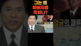 Download lagu 그는 왜 아버지를 죽였나? #실화사건 #패륜범죄 #가족살인 #살인사건 #충격실화 #완전범죄 #범죄다큐 #한국범죄사건 #유산싸움 #가석방논란 #사회이슈 #범죄심리 #미스테리사건 mp3 Download lagu 그는 왜 아버지를 죽였나? #실화사건 #패륜범죄 #가족살인 #살인사건 #충격실화 #완전범죄 #범죄다큐 #한국범죄사건 #유산싸움 #가석방논란 #사회이슈 #범죄심리 #미스테리사건 mp3