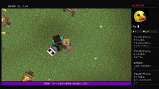 初見様歓迎！三人でマイクラまったり（女性配信者)