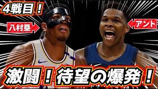 からのやつコーチチャレンジは審判がした判定(今回の場合ならどっちボールか?)にしかチャレンジできないんじゃないんですか?去年のPOにそれをカイリーが利用したプレーがあった気がするんですけど - 【待望の爆発!】絶好調!八村塁 vs アント! 大注目の4戦目を特集!レイカーズ vsウルブズ