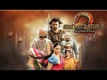 Baahubali 2 The Conclusion Malayalam