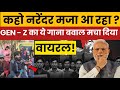 Kaho Narendra Maza Aa Raha The Viral Gen Z Protest Song Shaking Indian Politics